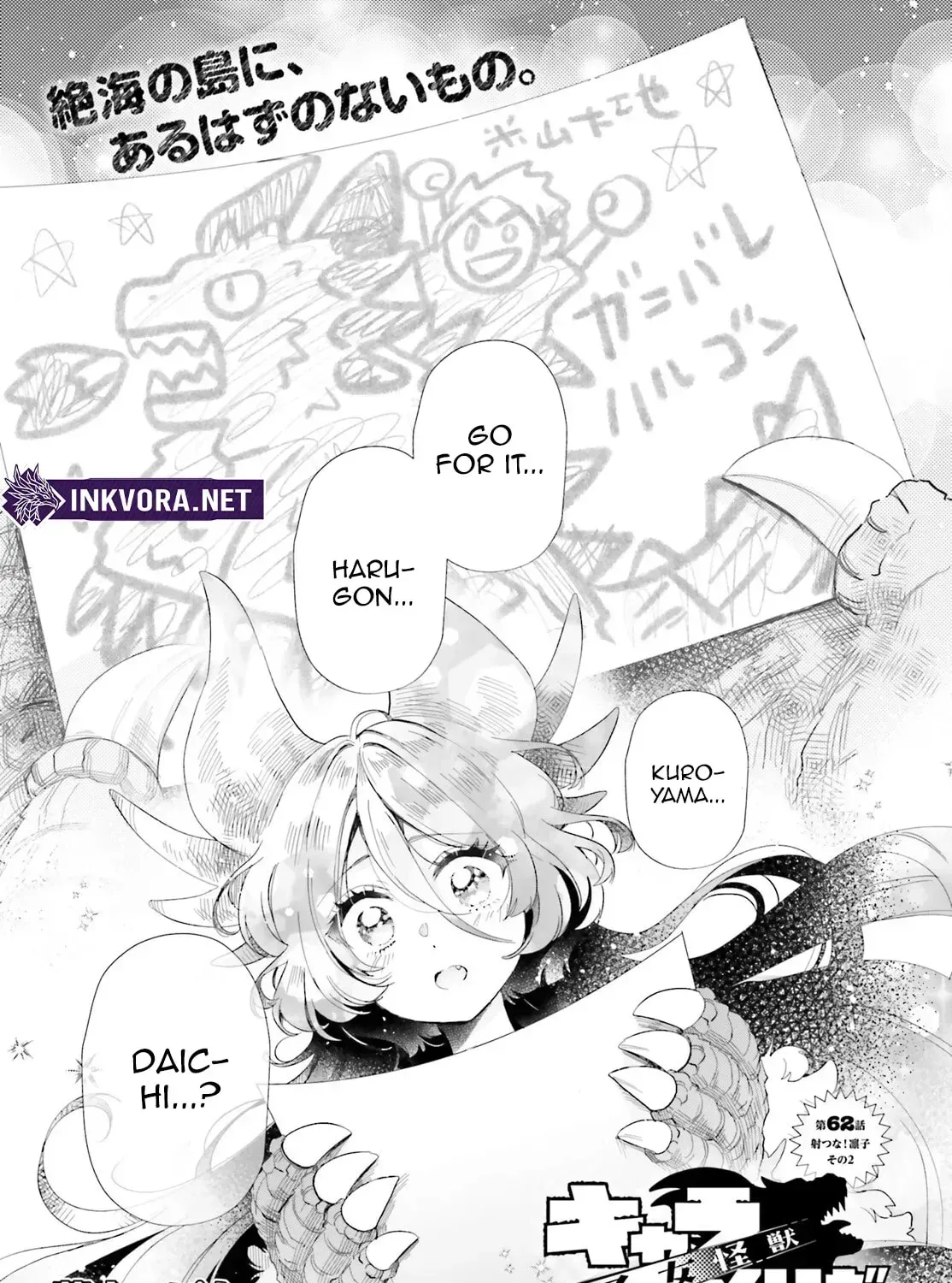 Otome Kaijuu Caramelize Chapter 62 page 2 - 