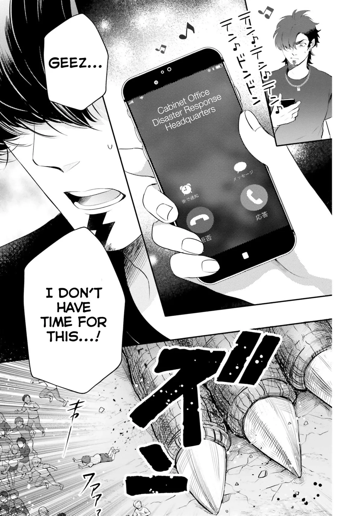 Otome Monster Caramelize Chapter 10 page 7 - 