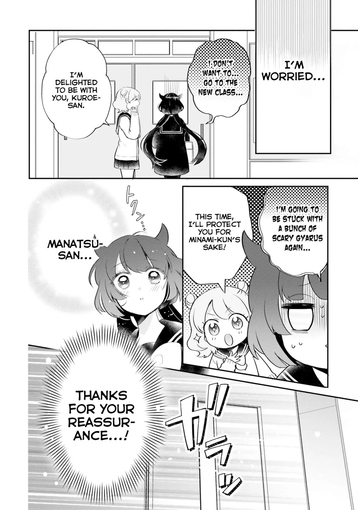 Otome Monster Caramelize Chapter 12 page 4 - 