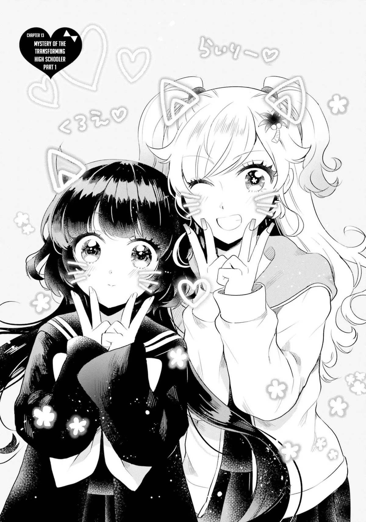Otome Monster Caramelize Chapter 13 page 1 - 