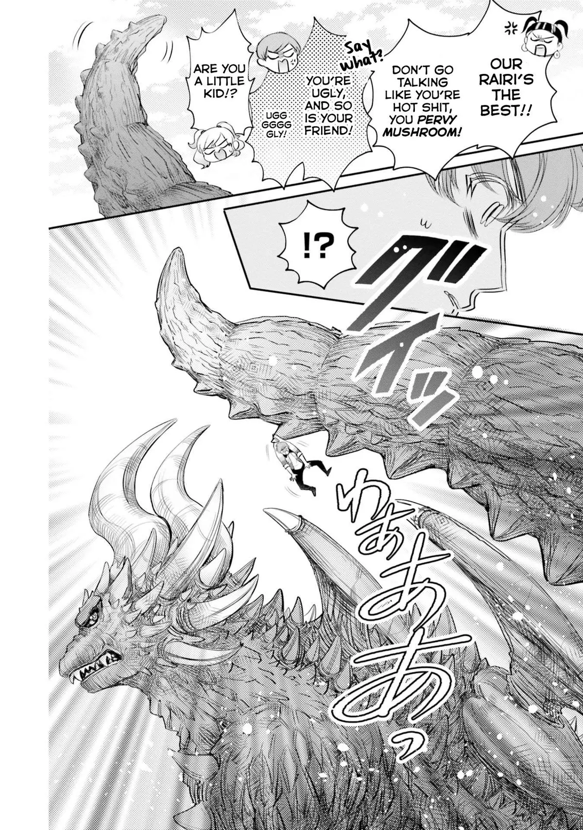 Otome Monster Caramelize Chapter 16 page 33 - 