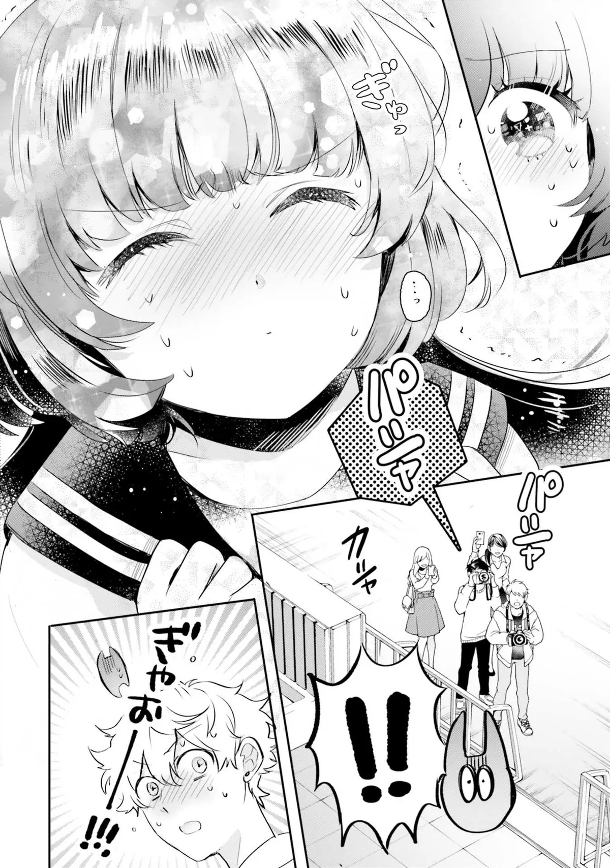 Otome Monster Caramelize Chapter 17 page 12 - 