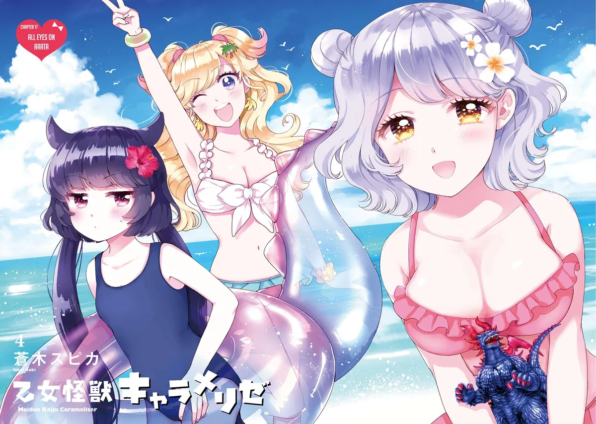 Otome Monster Caramelize Chapter 17 page 3 - 