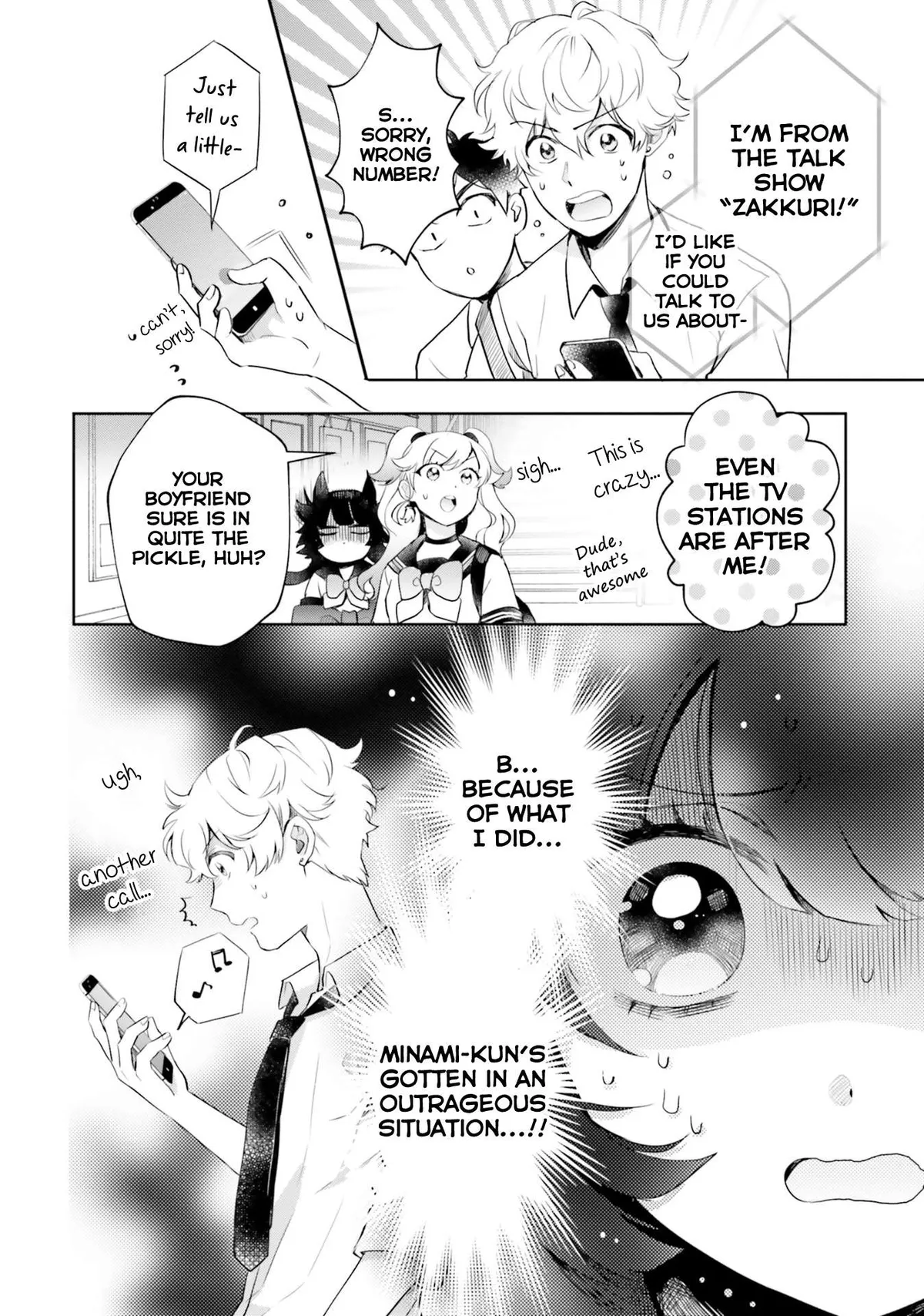 Otome Monster Caramelize Chapter 17 page 6 - 