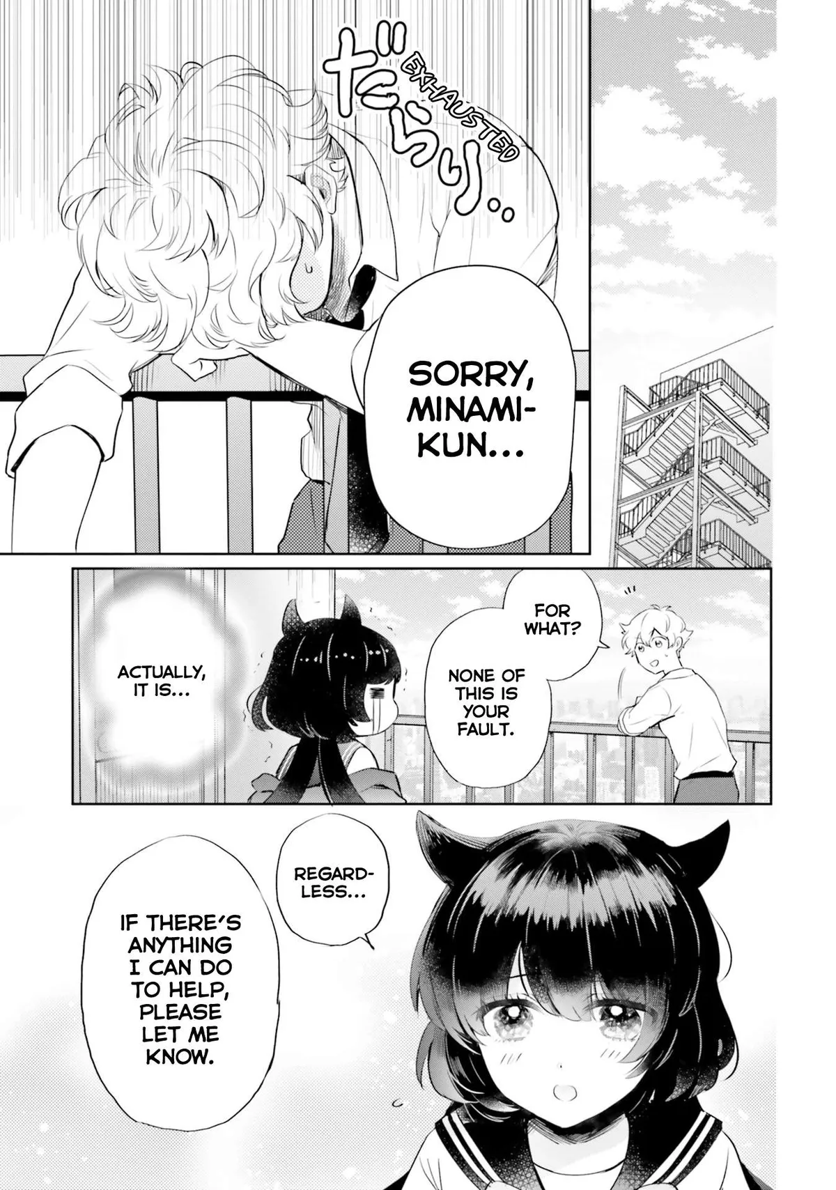 Otome Monster Caramelize Chapter 17 page 7 - 