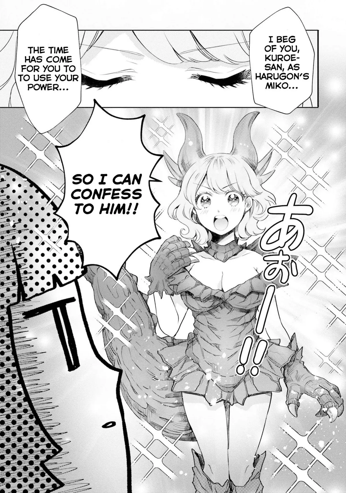 Otome Monster Caramelize Chapter 18 page 13 - 
