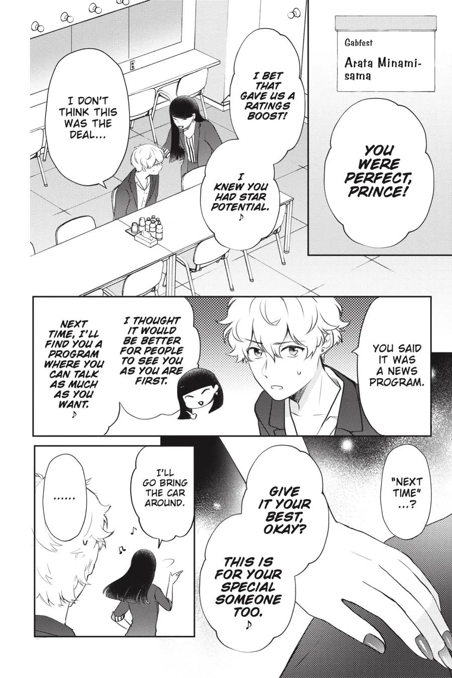 Otome Monster Caramelize Chapter 20 page 14 - 