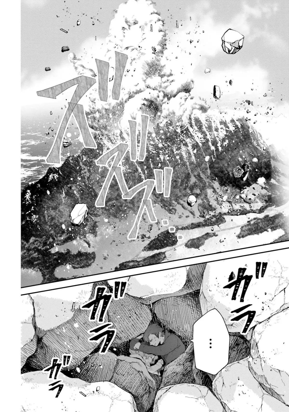 Otome Monster Caramelize Chapter 24 page 2 - 