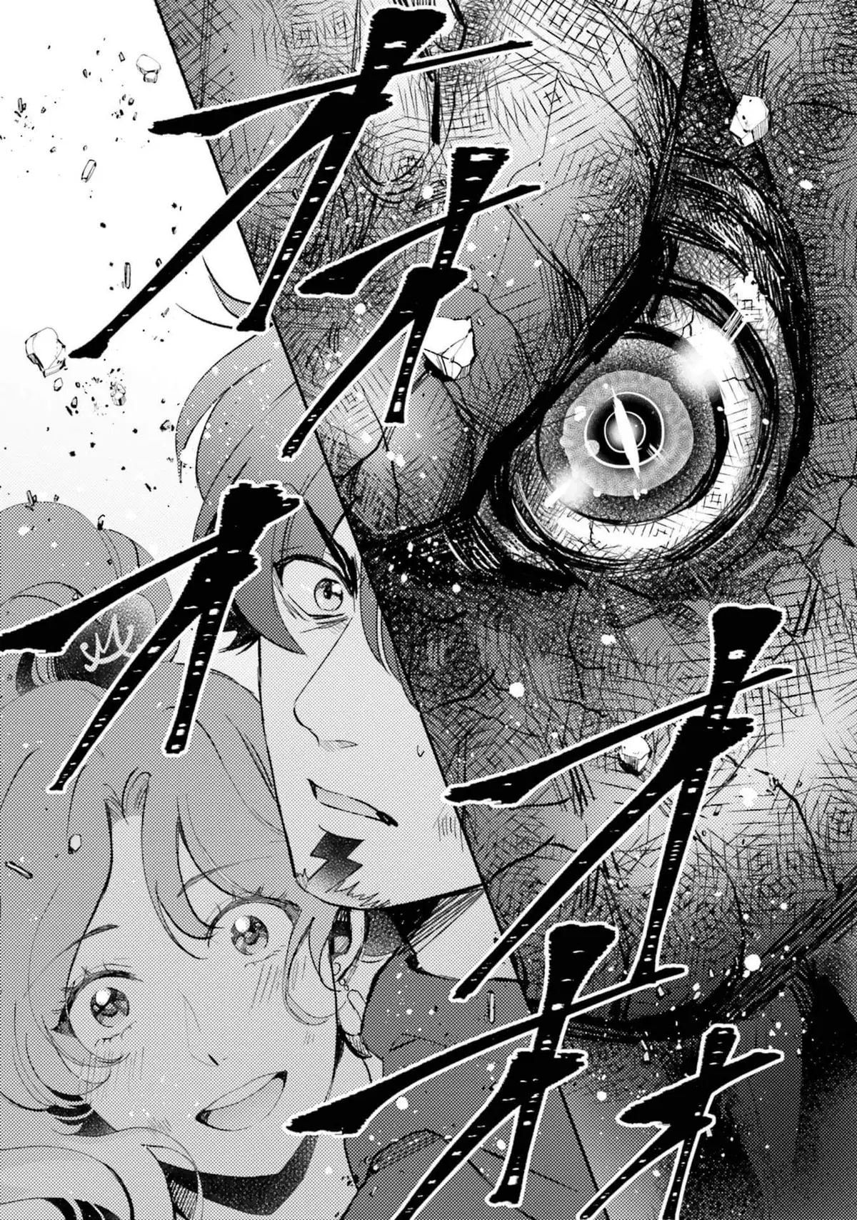 Otome Monster Caramelize Chapter 24 page 5 - 
