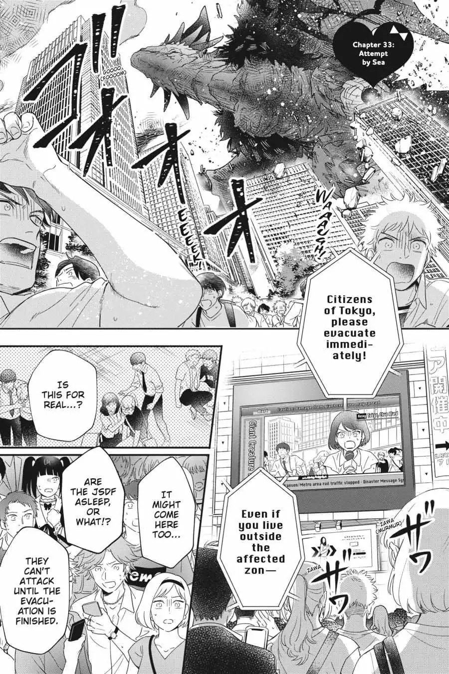 Otome Monster Caramelize Chapter 33 page 1 - 