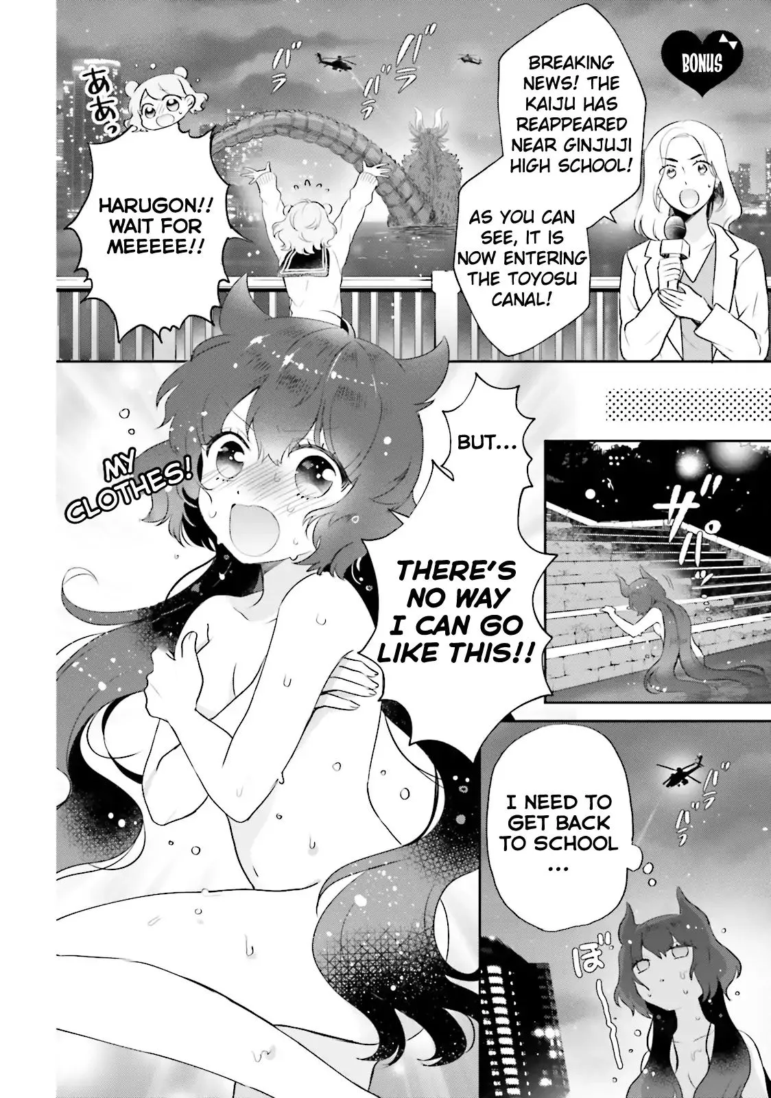 Otome Monster Caramelize Chapter 4.5 page 1 - 