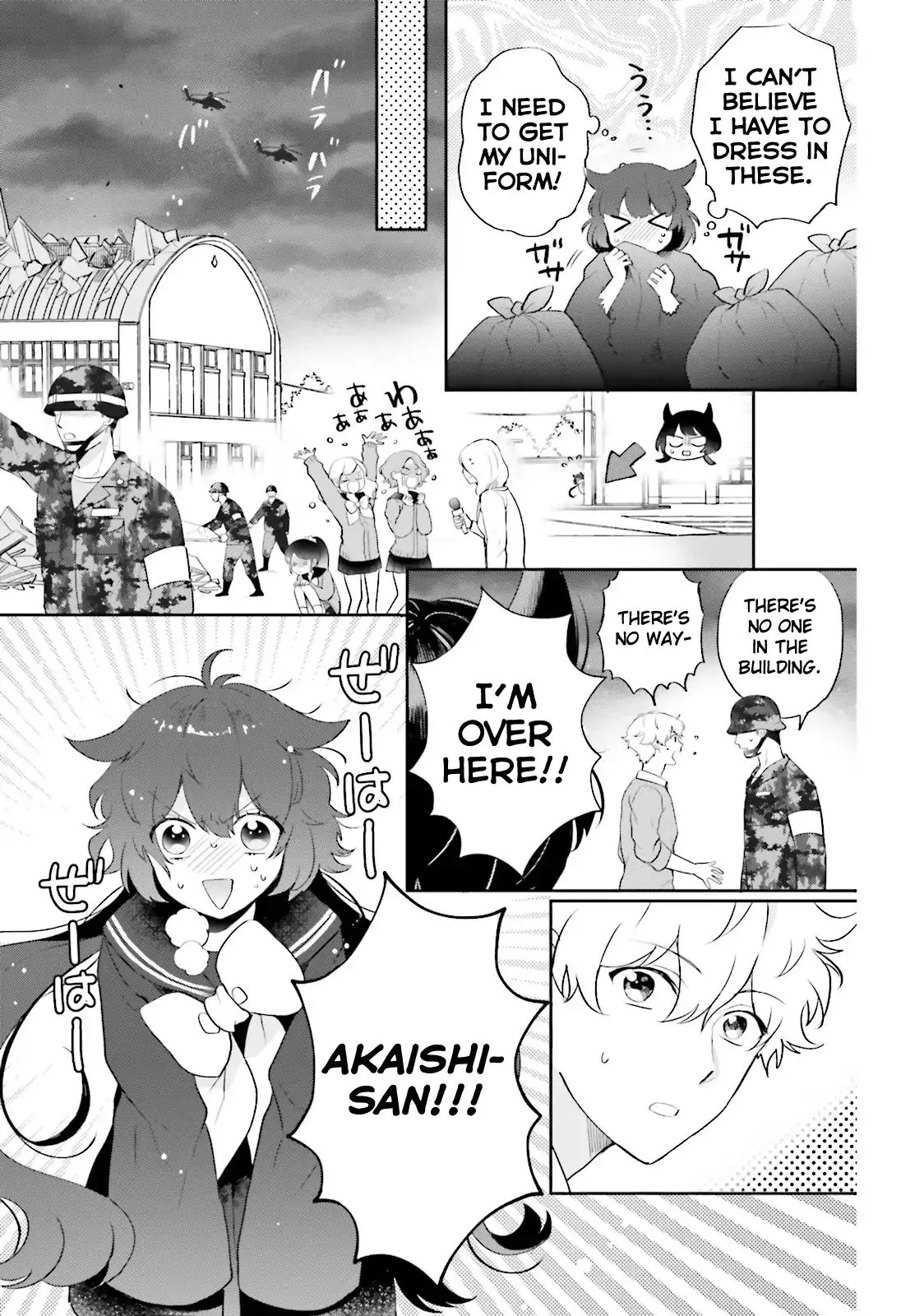 Otome Monster Caramelize Chapter 4.5 page 2 - 