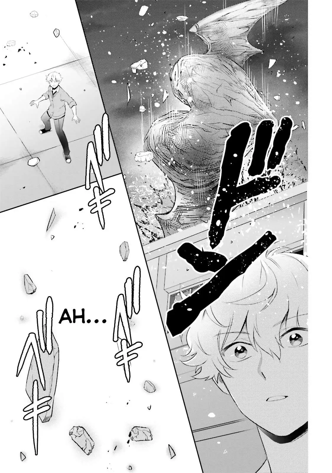 Otome Monster Caramelize Chapter 4 page 32 - 