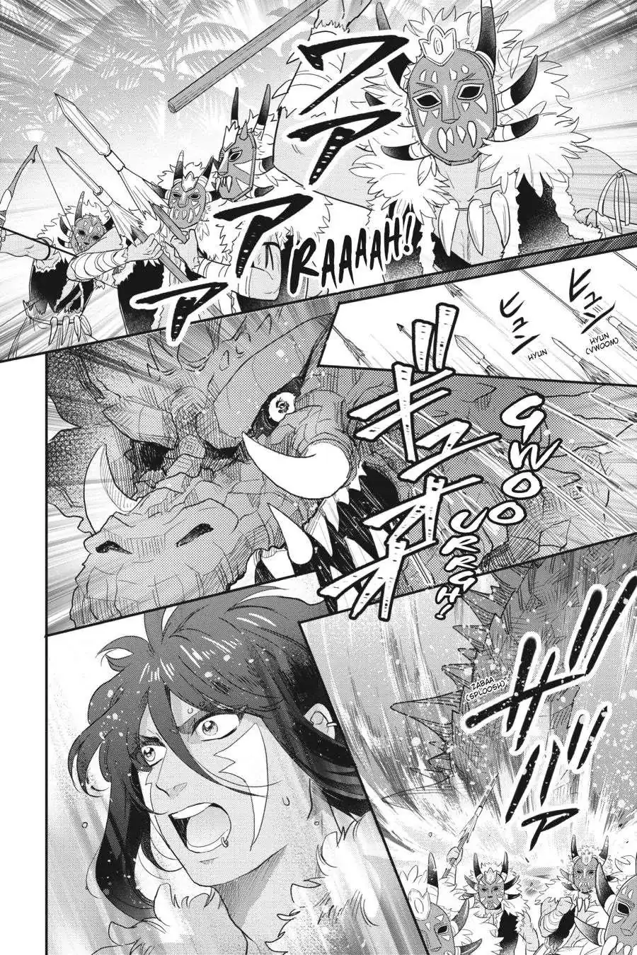 Otome Monster Caramelize Chapter 43 page 2 - 