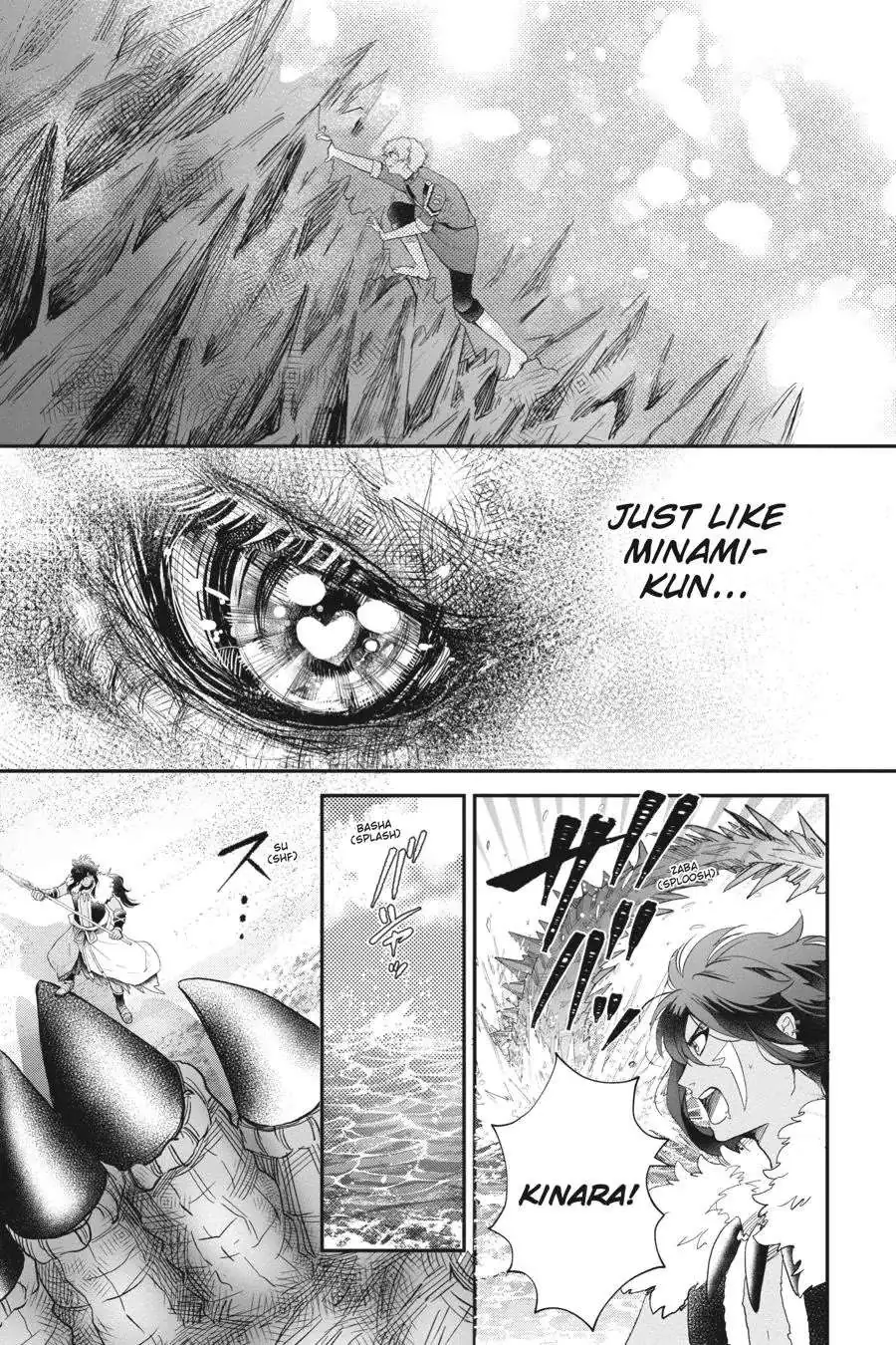Otome Monster Caramelize Chapter 46 page 15 - 