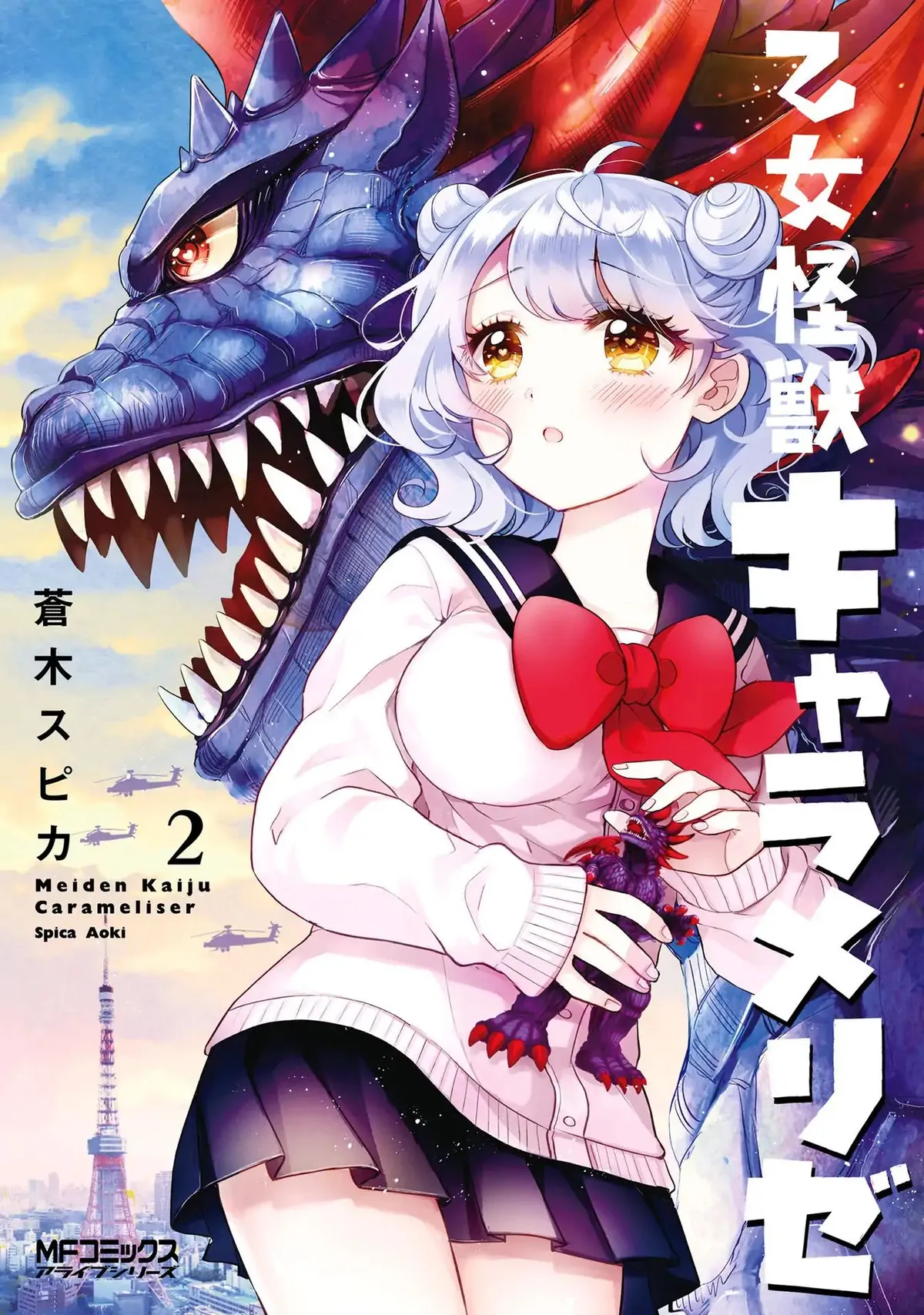Otome Monster Caramelize Chapter 5 page 1 - 