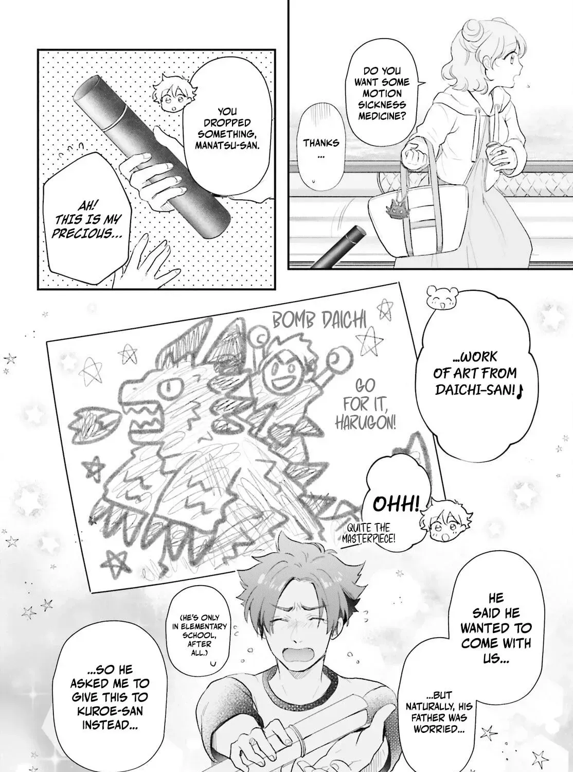 Otome Monster Caramelize Chapter 57 page 17 - 
