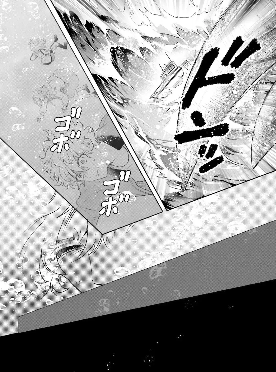 Otome Monster Caramelize Chapter 58 page 5 - 