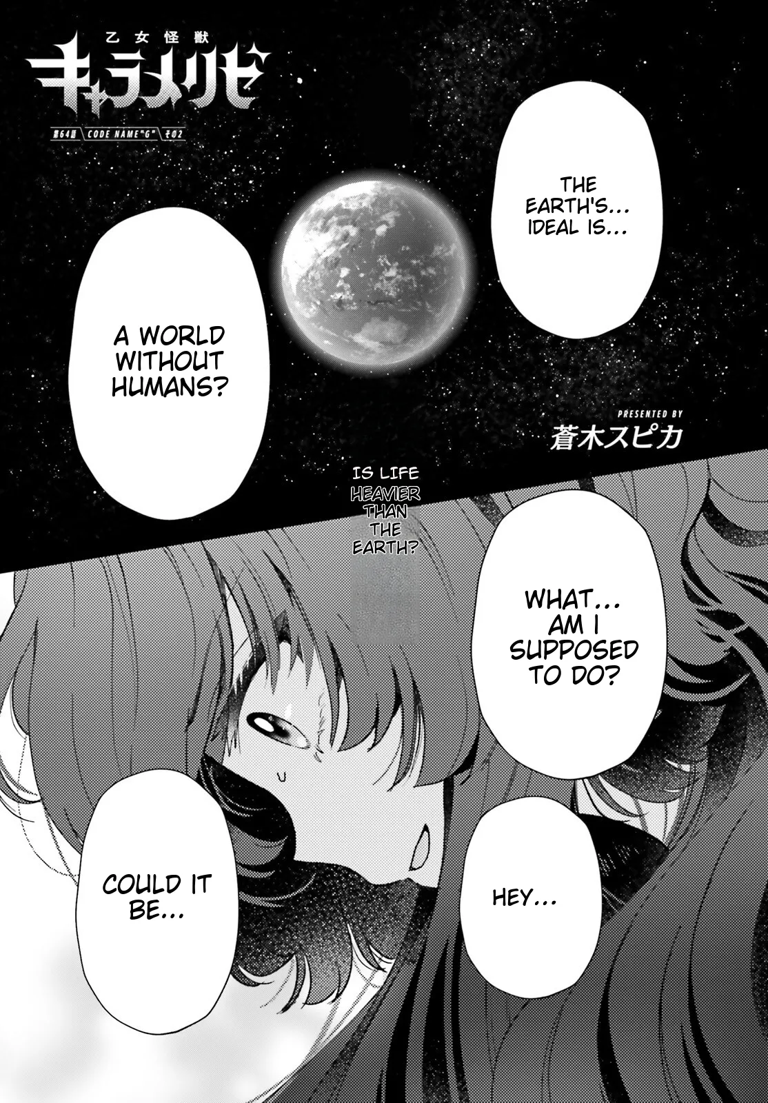 Otome Monster Caramelize Chapter 64 page 1 - 