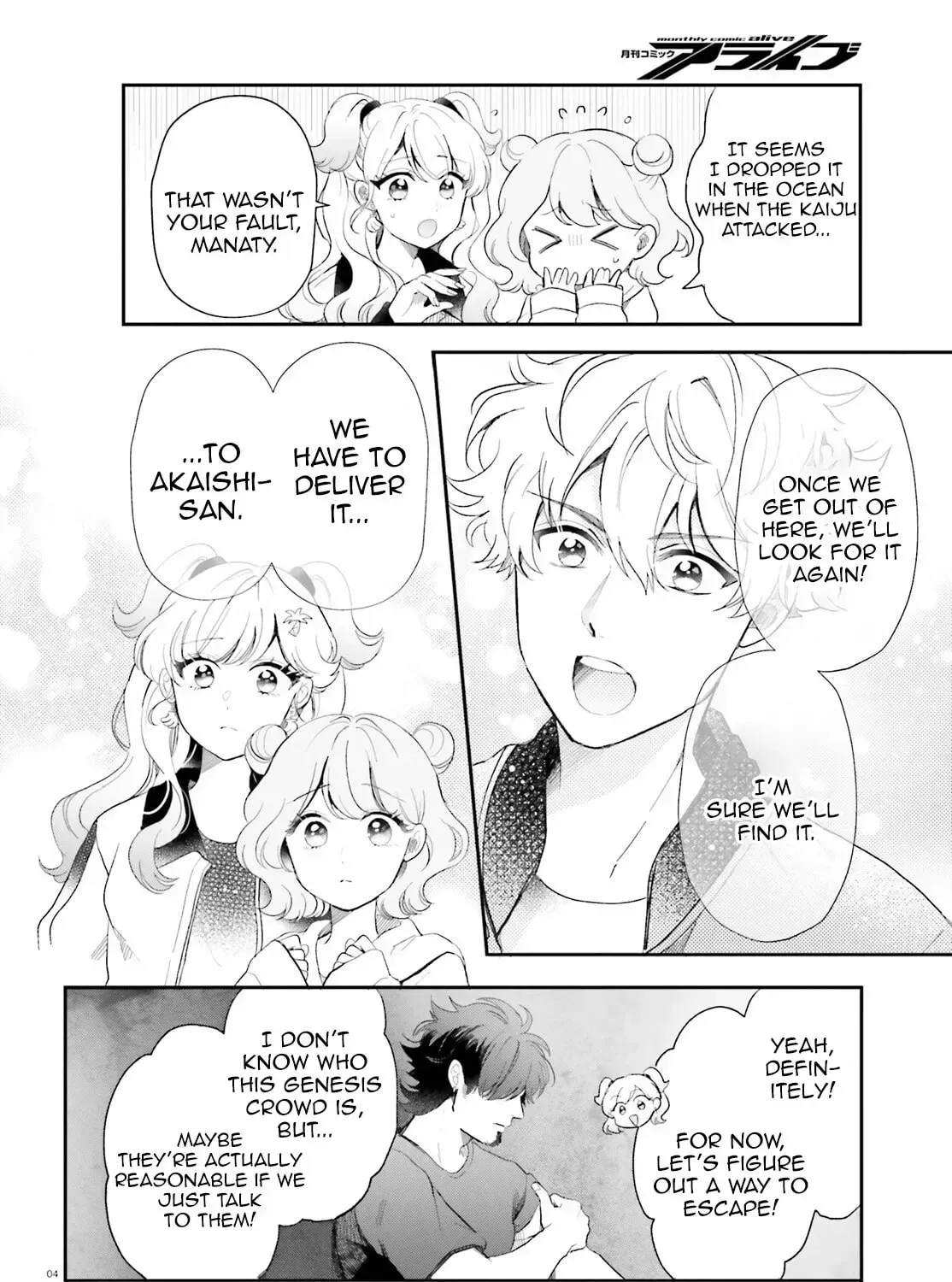 Otome Monster Caramelize Chapter 65 page 8 - 