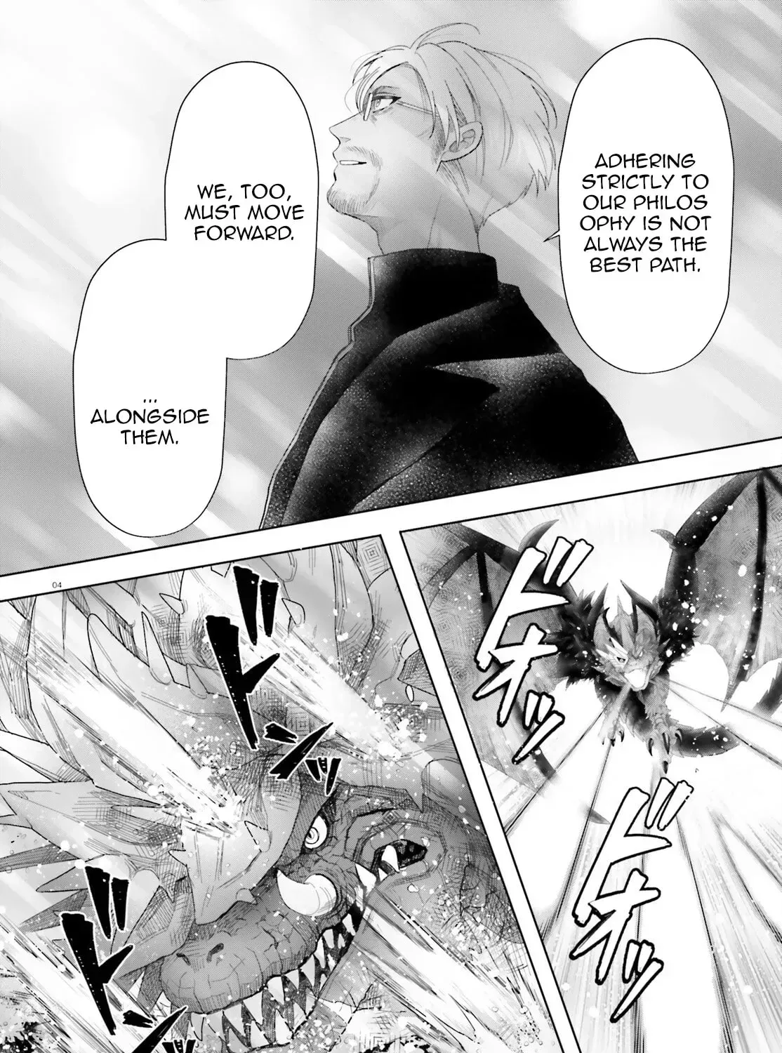Otome Monster Caramelize Chapter 68 page 8 - 