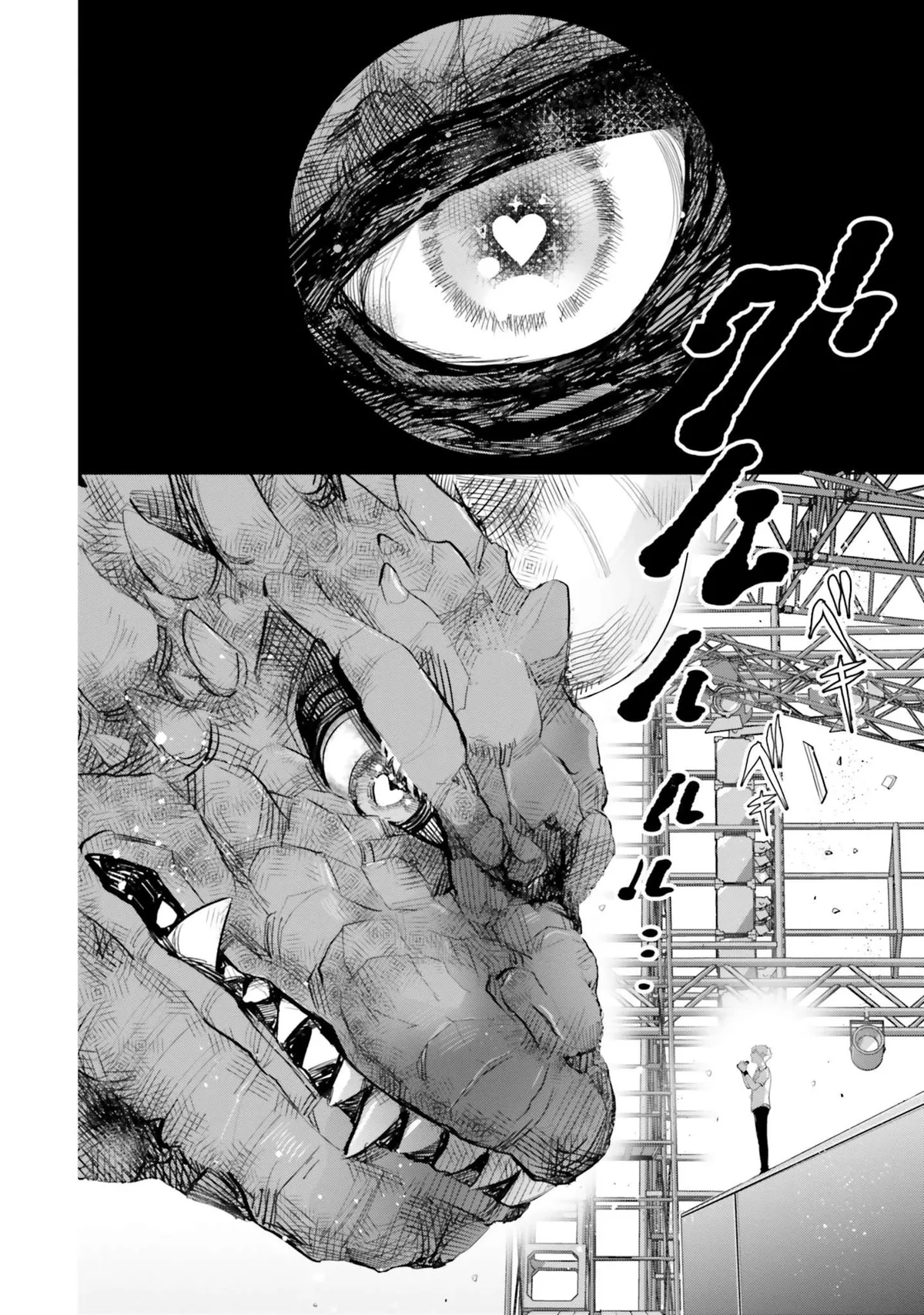 Otome Monster Caramelize Chapter 9 page 15 - 