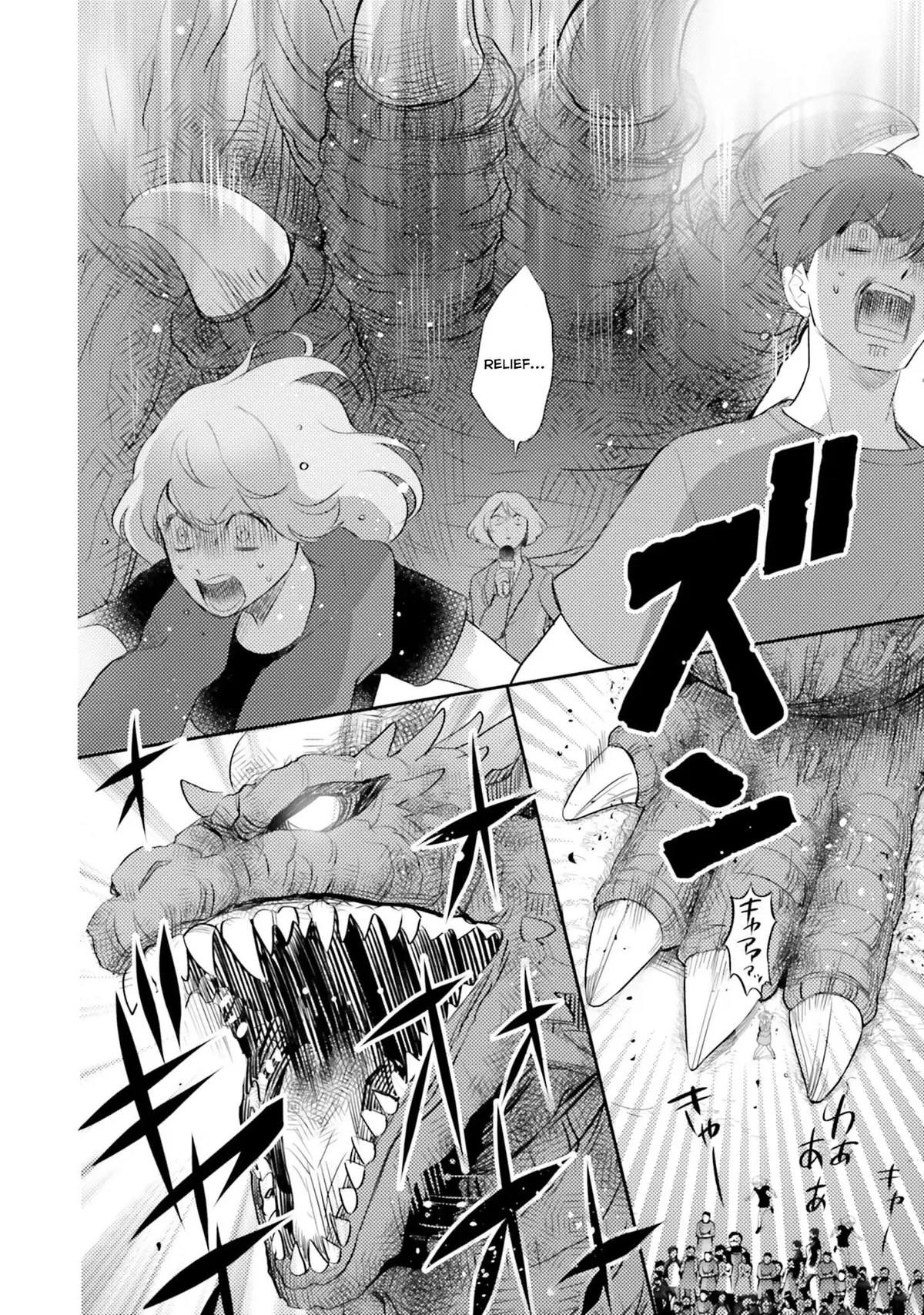 Otome Monster Caramelize Chapter 9 page 25 - 
