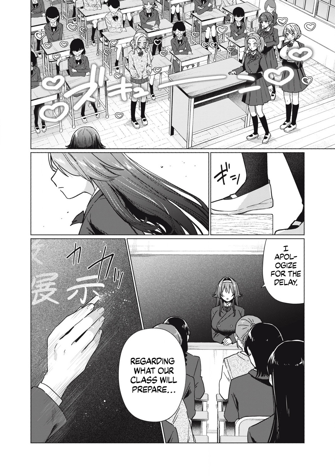 Otome no Okazu Chapter 5 page 16 - 
