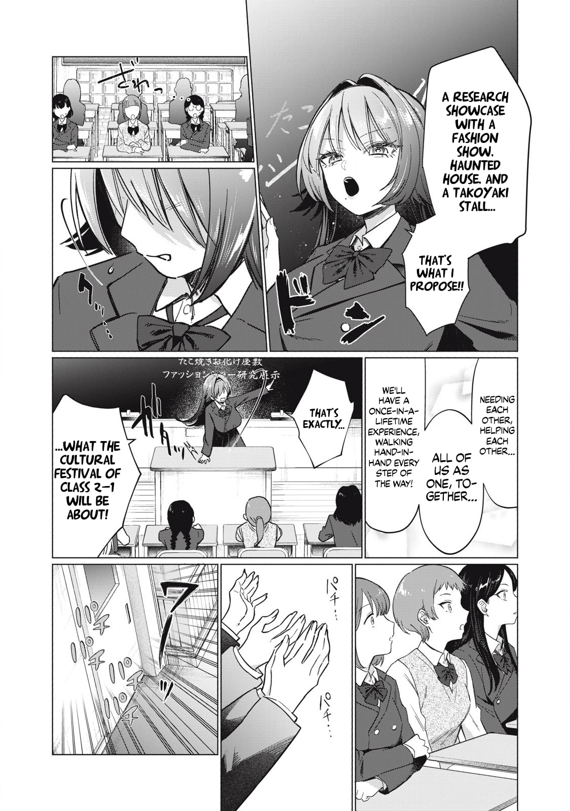 Otome no Okazu Chapter 5 page 17 - 