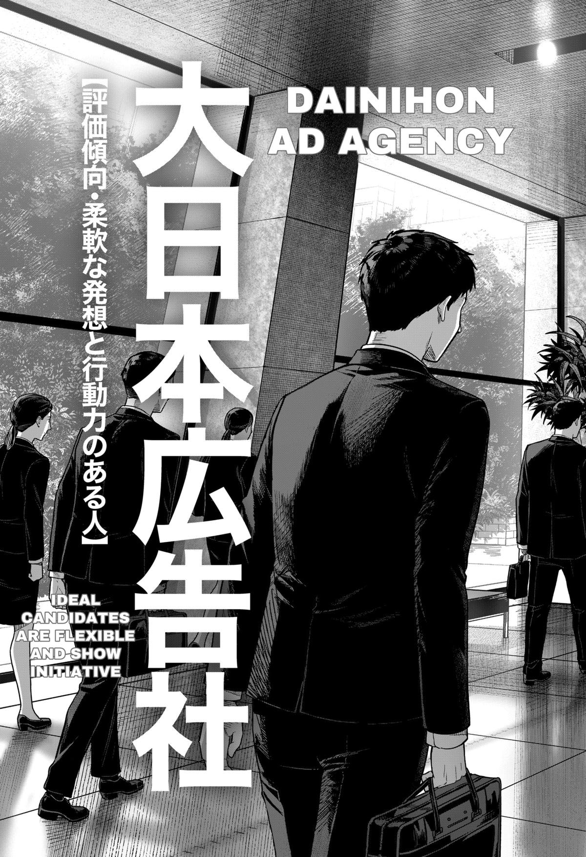 Otona Taisen Chapter 19 page 13 - 