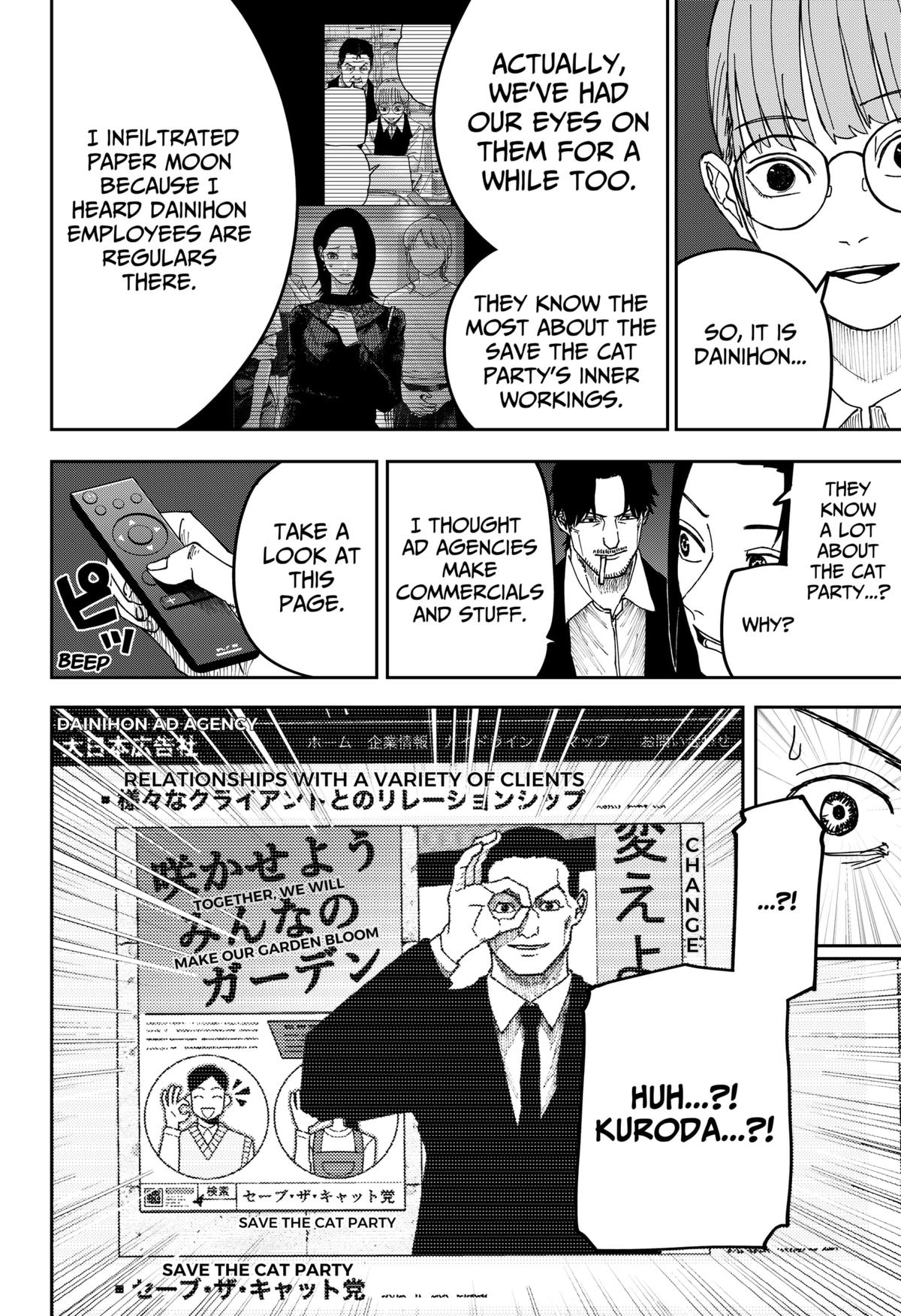 Otona Taisen Chapter 19 page 6 - 