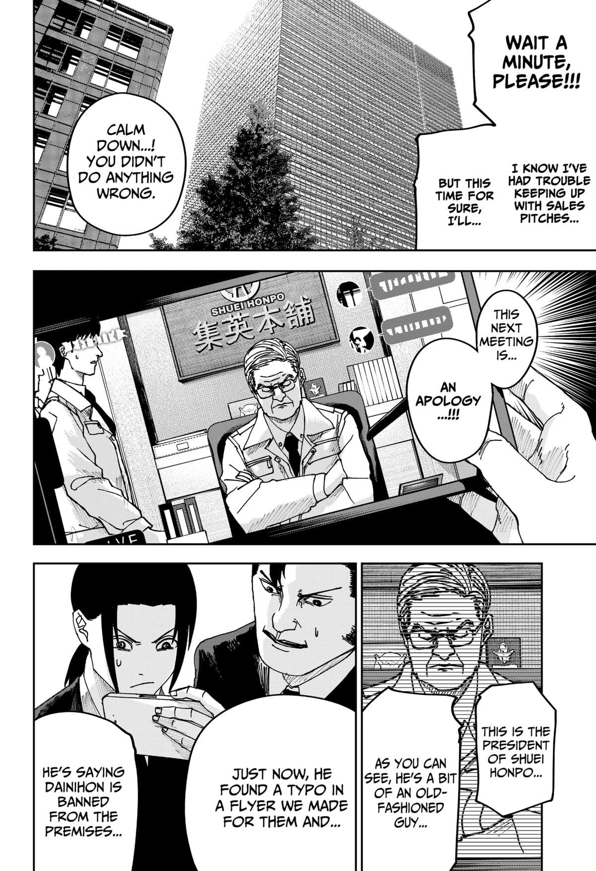 Otona Taisen Chapter 30 page 4 - 