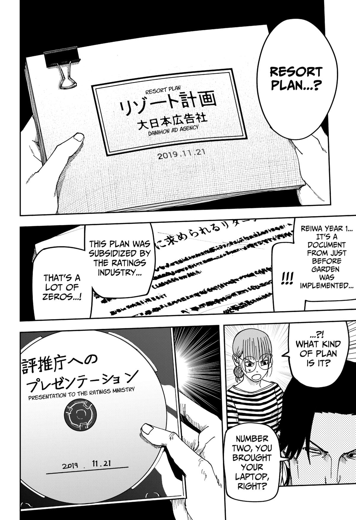 Otona Taisen Chapter 31 page 4 - 