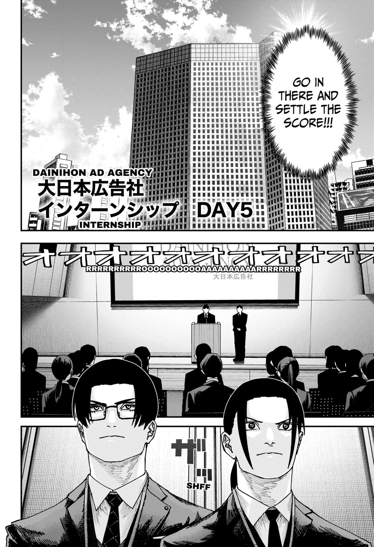 Otona Taisen Chapter 33 page 7 - 