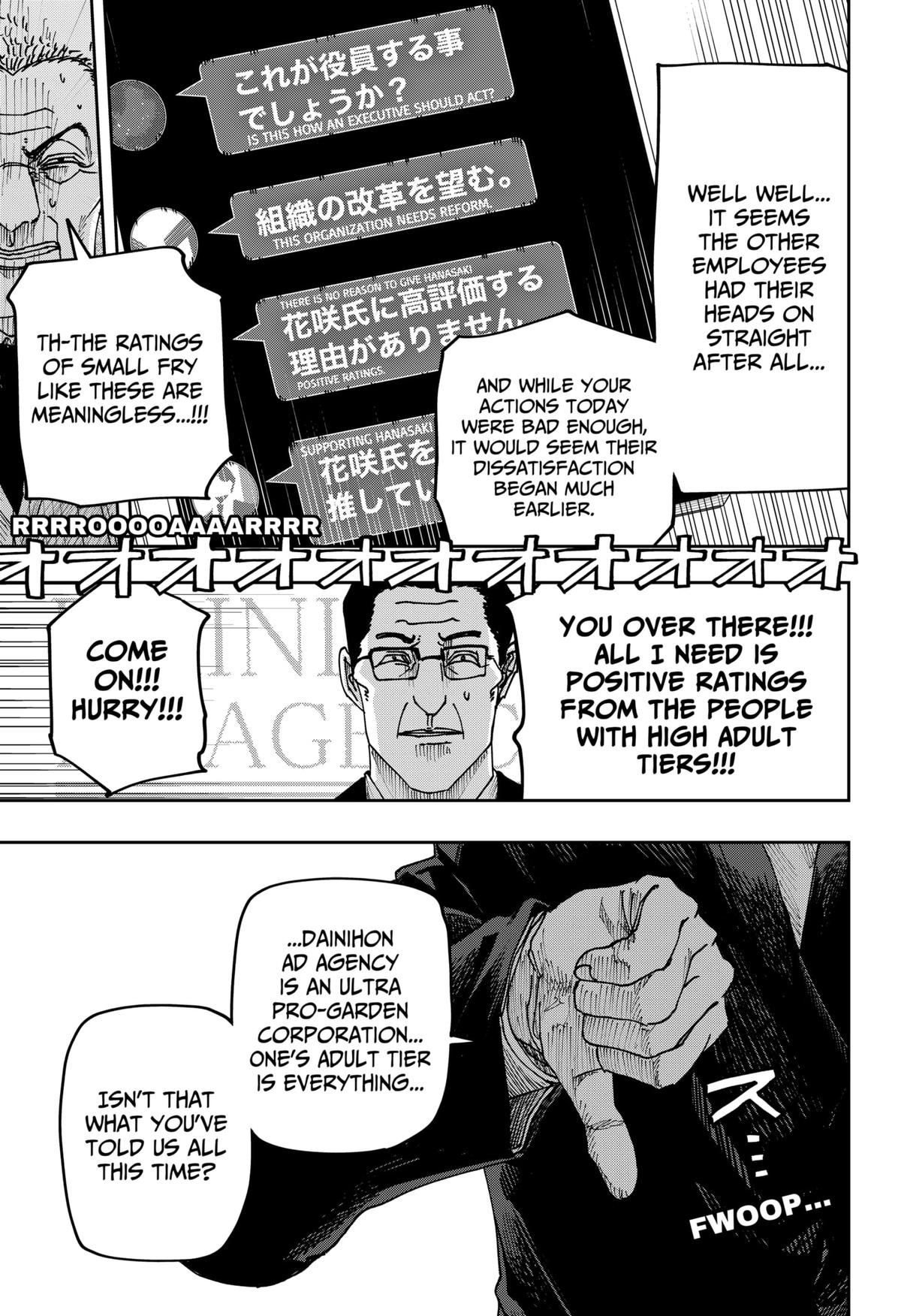 Otona Taisen Chapter 35 page 7 - 