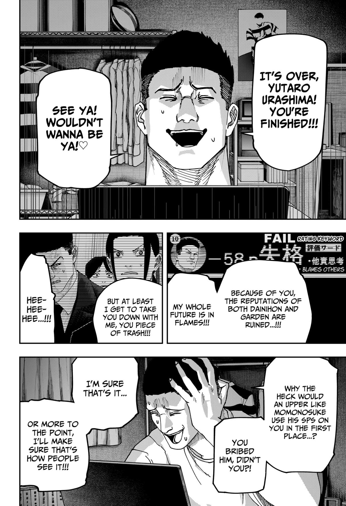 Otona Taisen Chapter 36 page 7 - 
