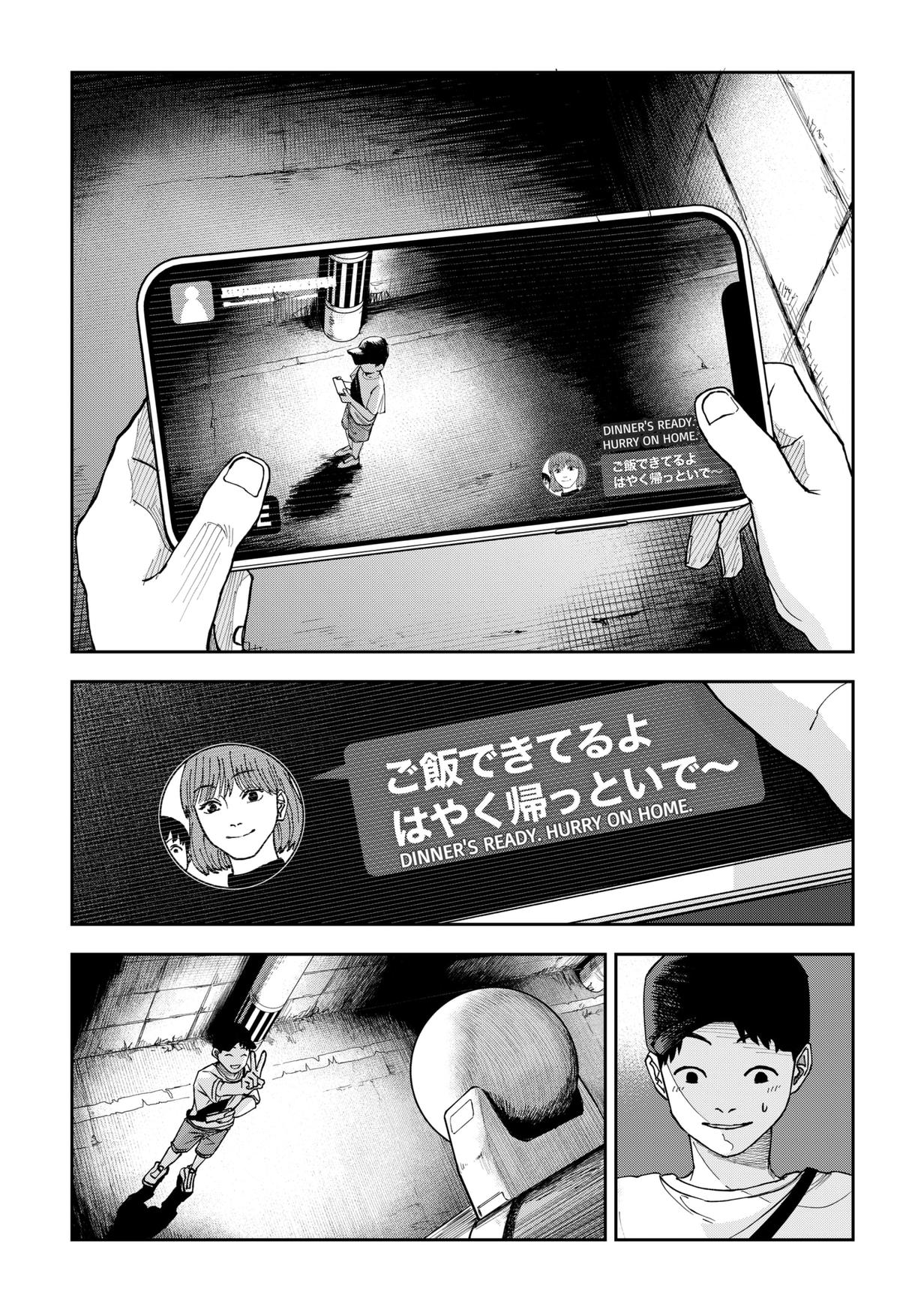 Otona Taisen Chapter 5 page 2 - 
