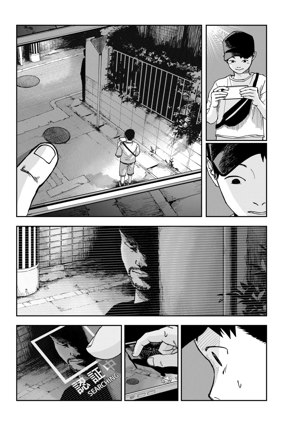 Otona Taisen Chapter 5 page 3 - 