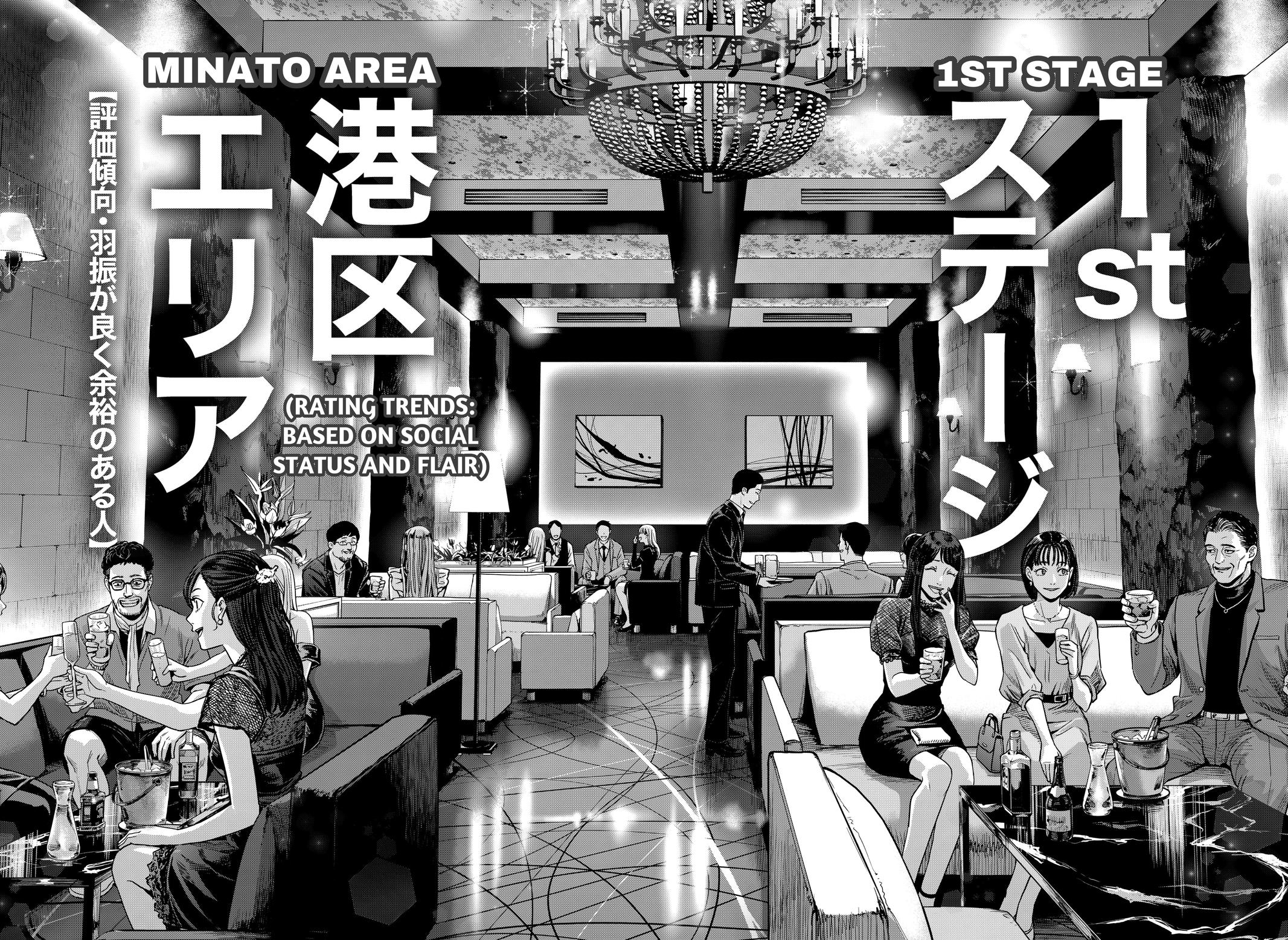 Otona Taisen Chapter 6 page 16 - 