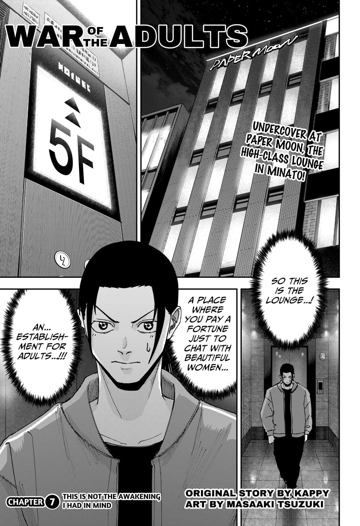 Otona Taisen Chapter 7 page 1 - 