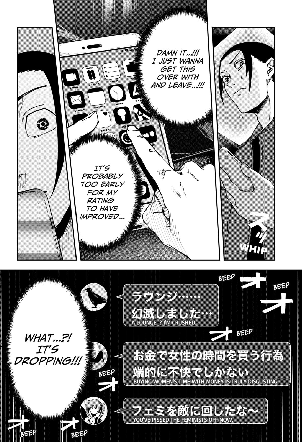 Otona Taisen Chapter 7 page 7 - 