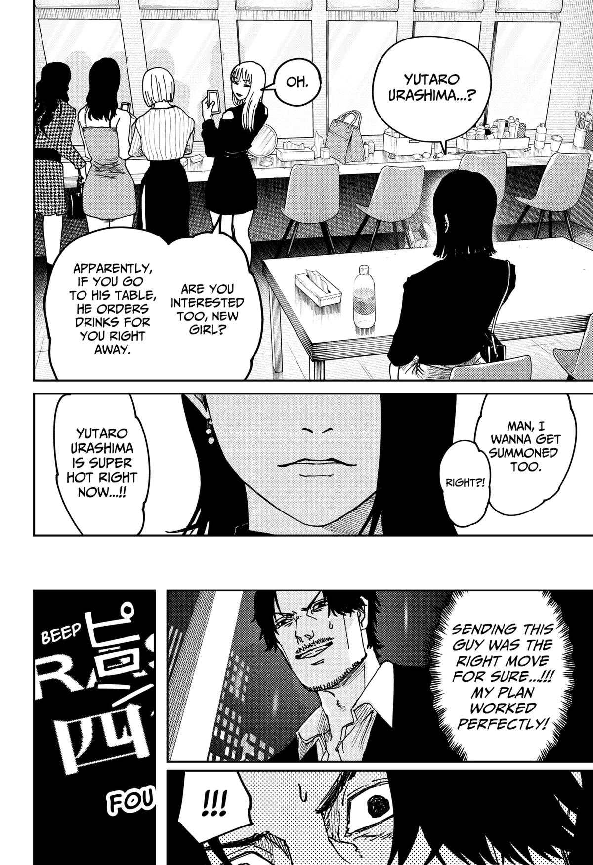 Otona Taisen Chapter 8 page 12 - 