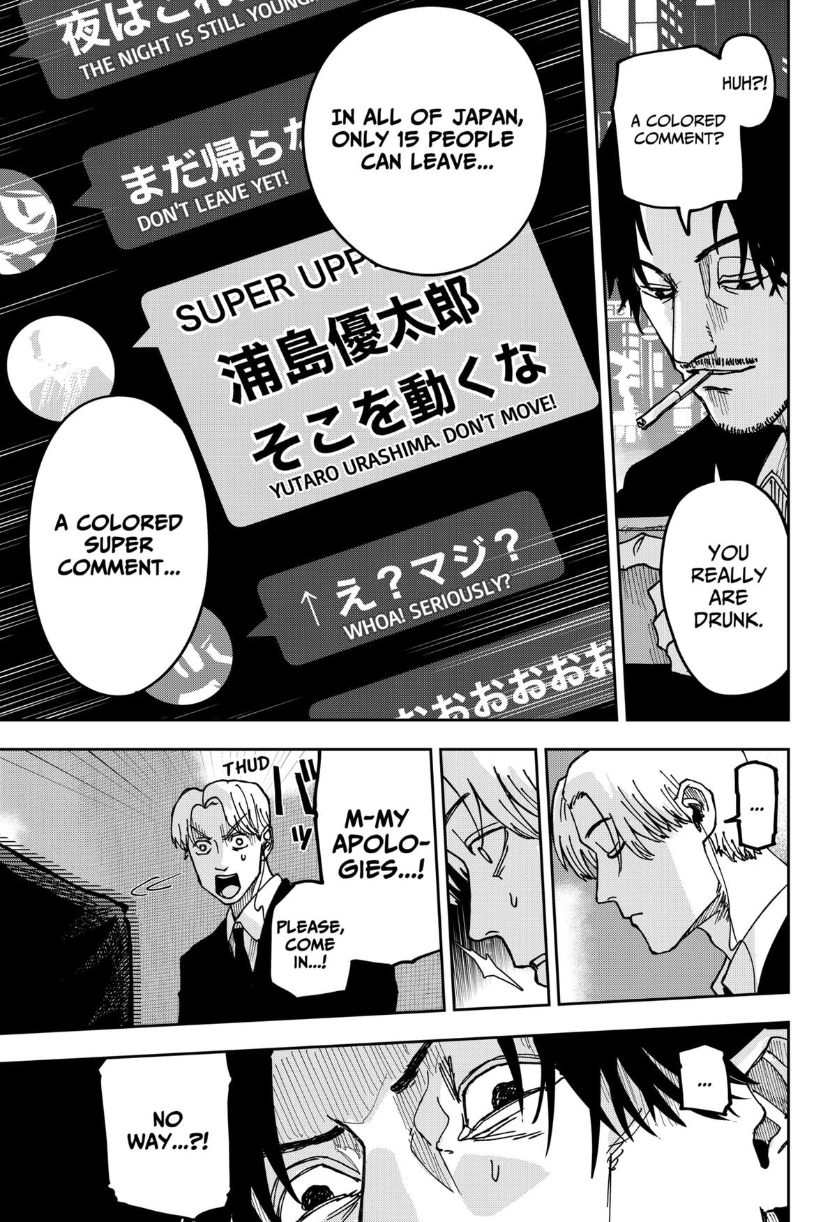 Otona Taisen Chapter 8 page 17 - 