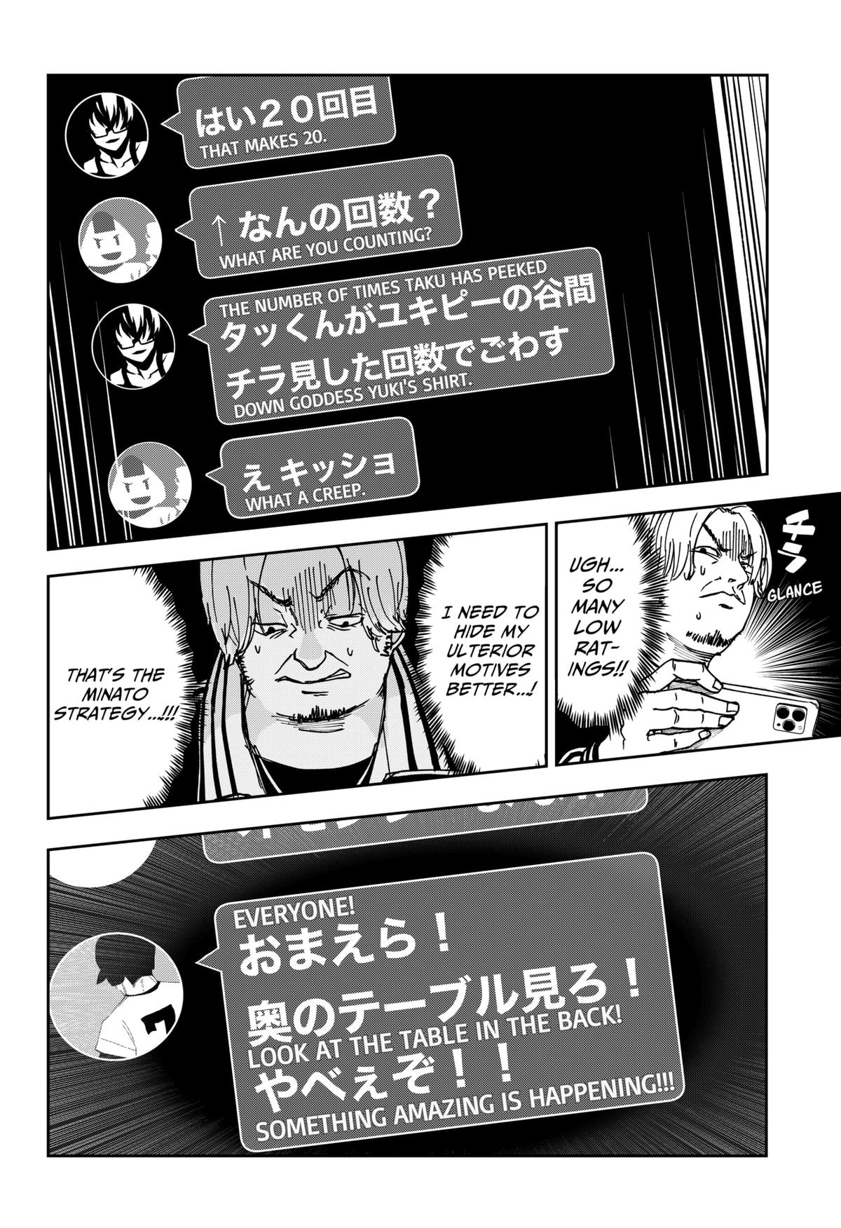 Otona Taisen Chapter 8 page 6 - 