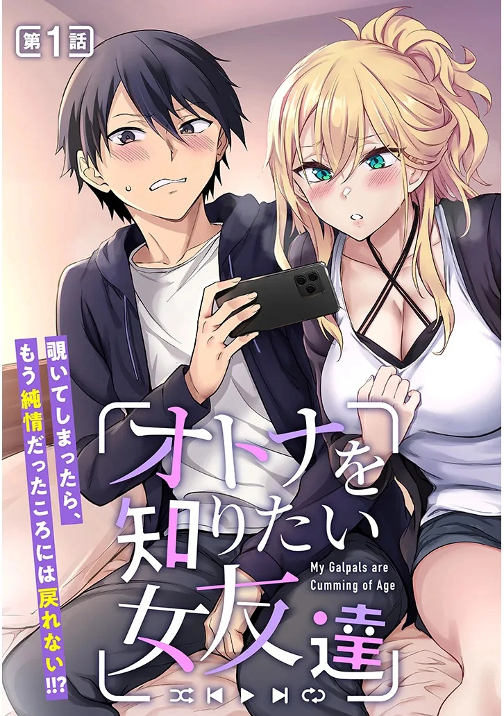 Otona wo Shiritai Onnatomodachi Chapter 1.1 page 3 - 