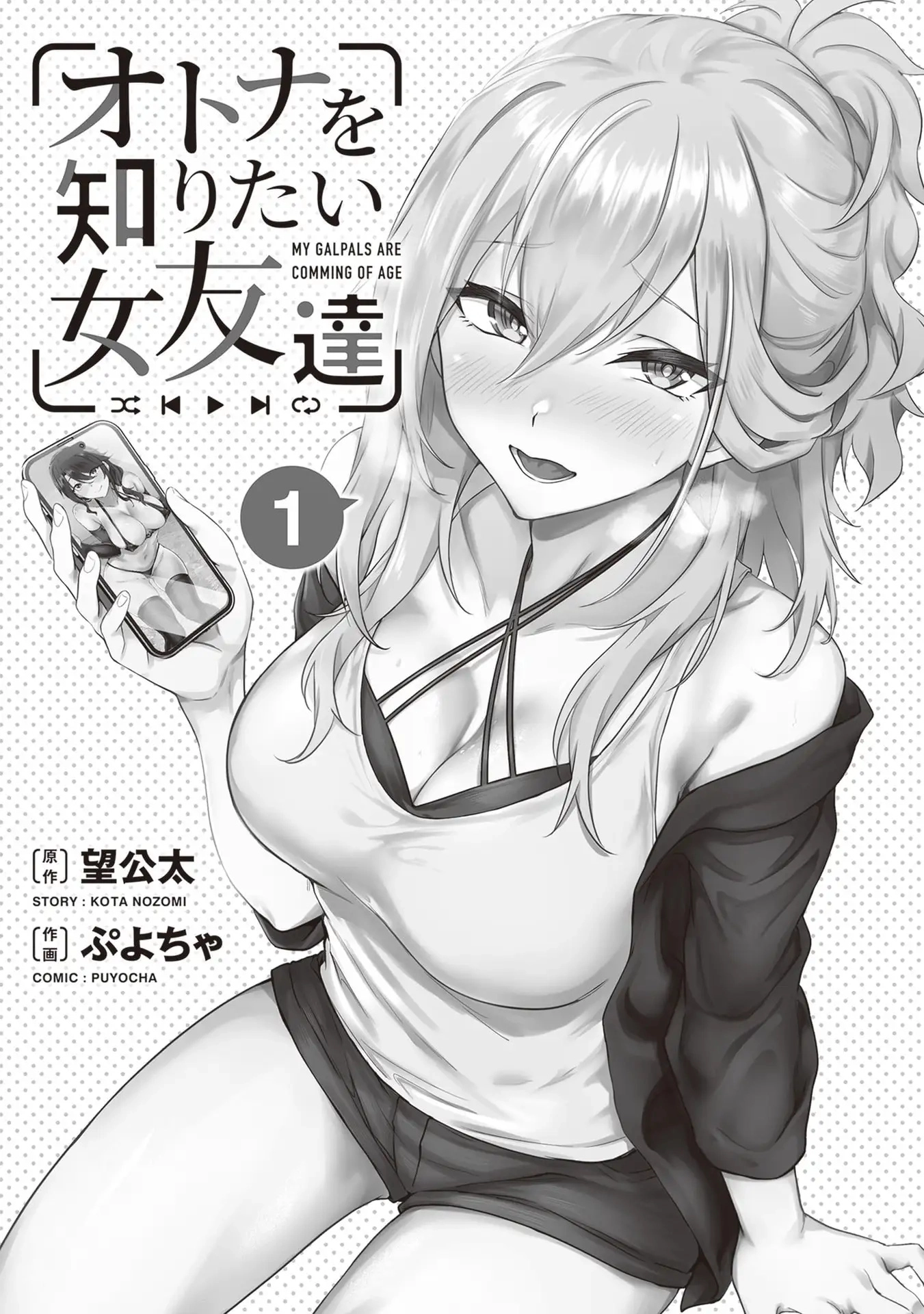 Otona wo Shiritai Onnatomodachi Chapter 1 page 6 - 