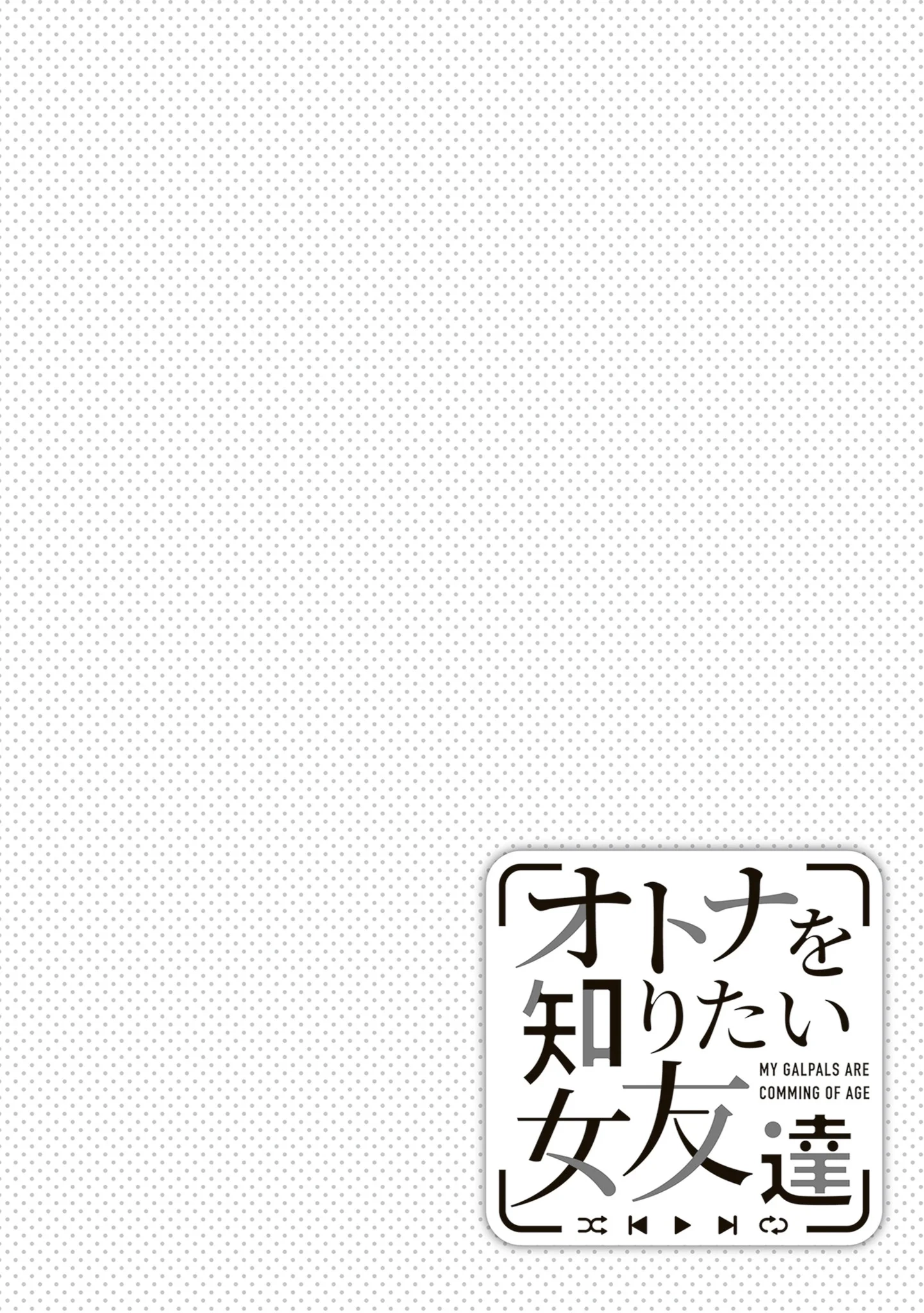 Otona wo Shiritai Onnatomodachi Chapter 12 page 33 - 