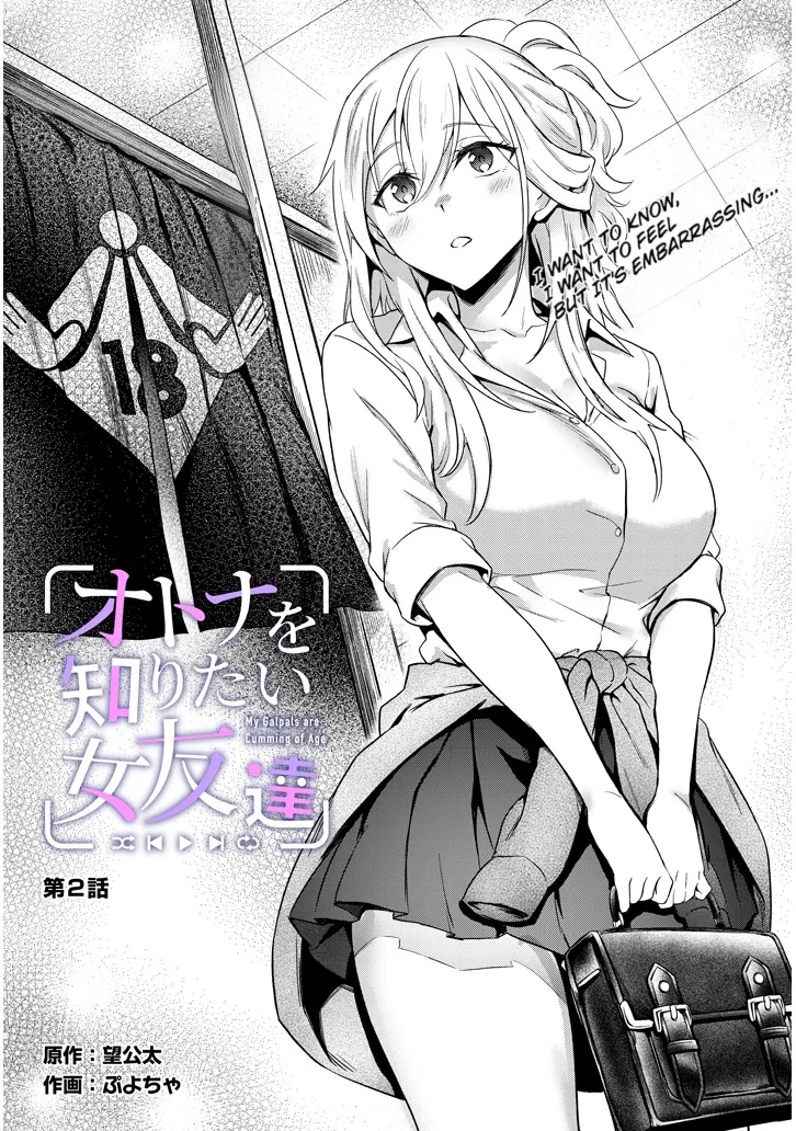 Otona wo Shiritai Onnatomodachi Chapter 2.1 page 2 - 