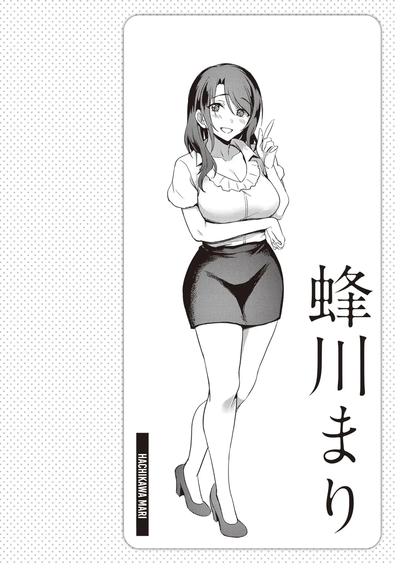 Otona wo Shiritai Onnatomodachi Chapter 5 page 23 - 