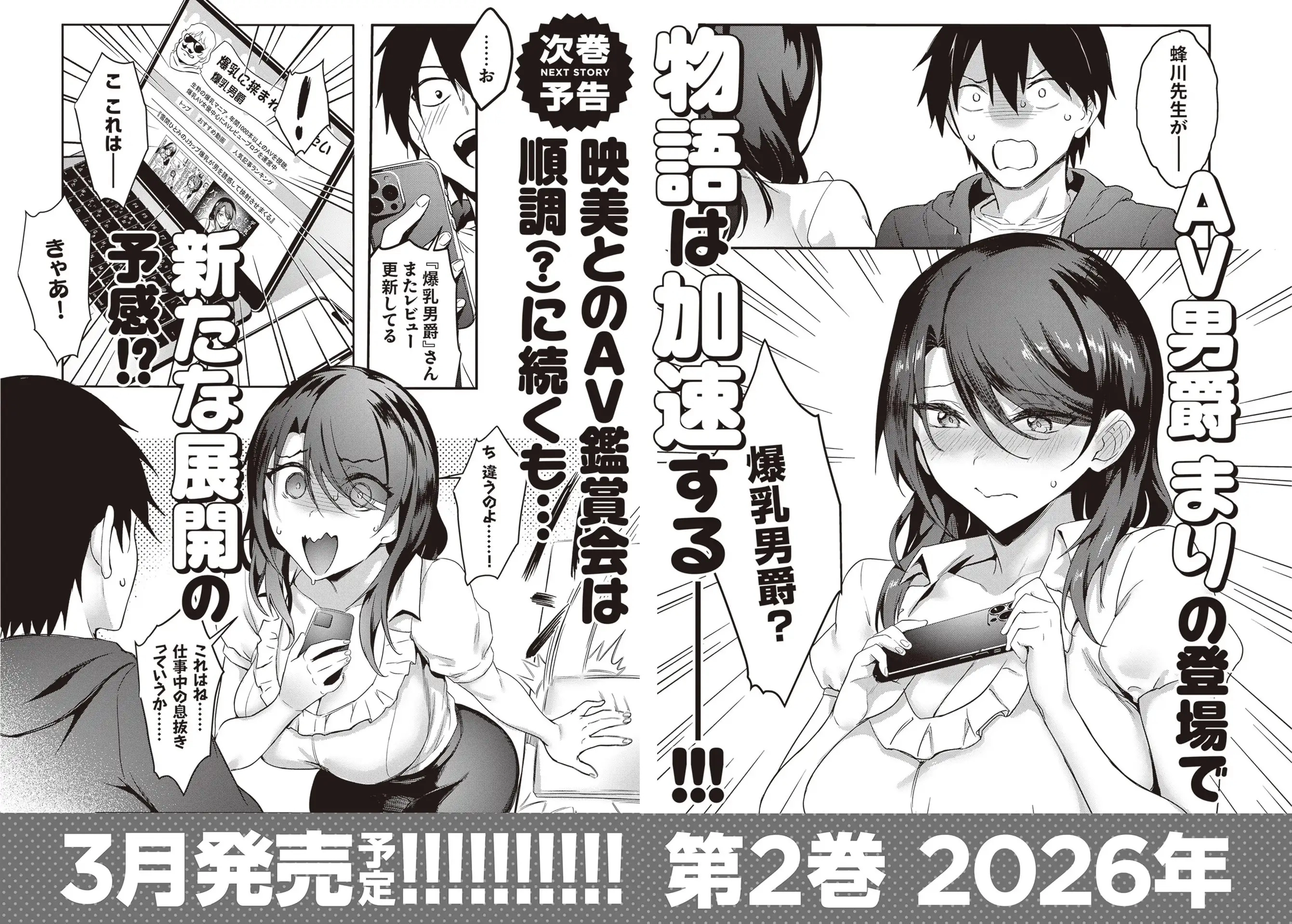 Otona wo Shiritai Onnatomodachi Chapter 6.5 page 10 - 